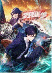 热门动漫 进击的巨人